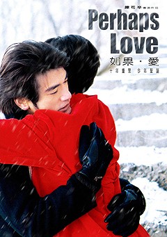 電影【如果·愛】【周迅/金城武】【國語中字】清晰盒裝DVD 電影【如果·愛】【周迅/金城武】【國語中字】清晰盒裝DVD