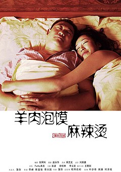 羊肉泡饃麻辣燙 羊肉泡饃麻辣燙