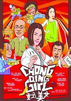 重慶美女 重慶美女