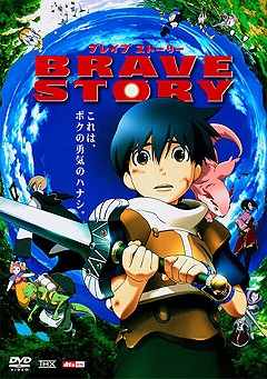 2006高清動畫DVD:勇者傳說【宮部美雪作品】歷史/推理/奇幻力作 2006高清動畫DVD:勇者傳說【宮部美雪作品】歷史/推理/奇幻力作