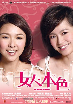 女人本色 女人本色