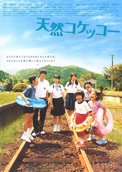 天然子結構 天然子結構