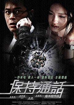 保持通話 保持通話