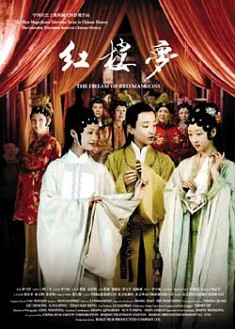 【新版紅樓夢(李少紅版）】【楊洋/白冰/姚笛/周采芹】【國語中字】8碟完整版