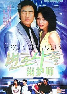 辯護師 辯護師