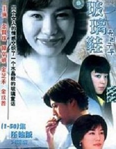 韓劇【玻璃鞋】【韓語中字】【金賢珠 金芝荷】7碟完整版 韓劇【玻璃鞋】【韓語中字】【金賢珠 金芝荷】7碟完整版