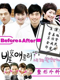 整形外科 Plastic Surgery 1-12集 2D9 李真旭/蘇怡賢 整形外科 Plastic Surgery 1-12集 2D9 李真旭/蘇怡賢