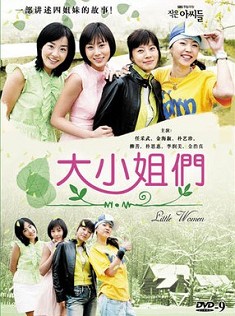 大小姐們 大小姐們