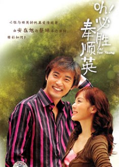 2004韓劇 必勝!奉順英/噢! 必勝,奉順英 安在旭/蔡琳 韓語中字 盒裝4碟 2004韓劇 必勝!奉順英/噢! 必勝,奉順英 安在旭/蔡琳 韓語中字 盒裝4碟