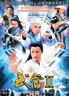 武當2 武當2