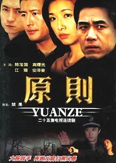 原則 原則