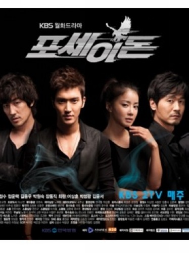 2011韓劇 波塞冬/海神/Poseidon 李成宰/崔始源 韓語中字 盒裝5碟 2011韓劇 波塞冬/海神/Poseidon 李成宰/崔始源 韓語中字 盒裝5碟