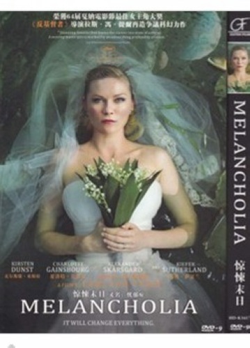 驚悚末日/憂鬱癥/Melancholia 驚悚末日/憂鬱癥/Melancholia