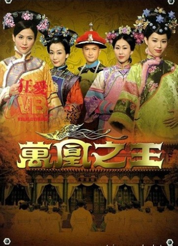 2011港劇【萬凰之王】【國語/粵語】【宣萱 胡杏兒】盒裝5碟 2011港劇【萬凰之王】【國語/粵語】【宣萱 胡杏兒】盒裝5碟