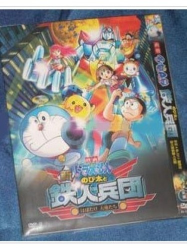 多啦A夢2011劇場版:新大雄與鐵人兵團 多啦A夢2011劇場版:新大雄與鐵人兵團