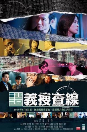 證議搜查線 證議搜查線
