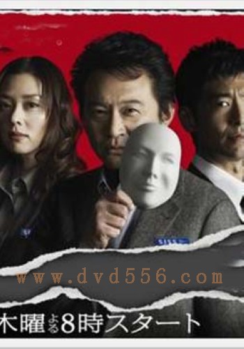 真正的犯人心理特搜事件簿 真正的犯人心理特搜事件簿