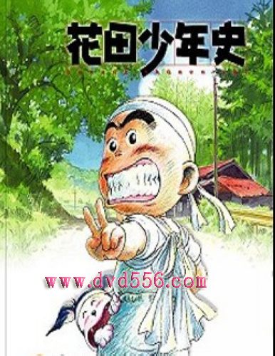 動畫【花田少年史】【國日雙語簡繁中文】清晰5碟