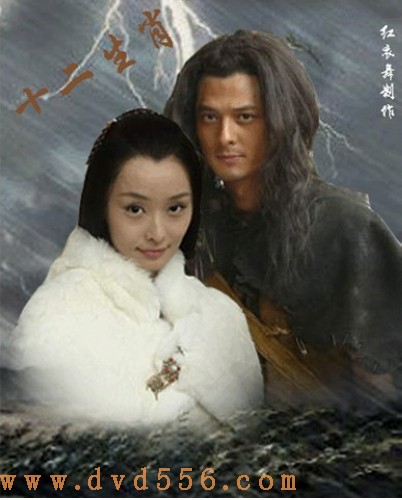2011大陸劇【十二生肖傳奇】【陳浩民/楊冪】清晰6碟 2011大陸劇【十二生肖傳奇】【陳浩民/楊冪】清晰6碟