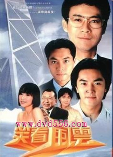 【笑看風雲】【國語/粵語高清】【鄭少秋 鄭伊健】6碟 【笑看風雲】【國語/粵語高清】【鄭少秋 鄭伊健】6碟