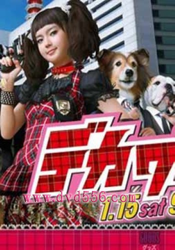 2012搞笑推理劇DVD:小汪刑警/刑警犬子【TV版10集+特別篇2部】4碟 2012搞笑推理劇DVD:小汪刑警/刑警犬子【TV版10集+特別篇2部】4碟
