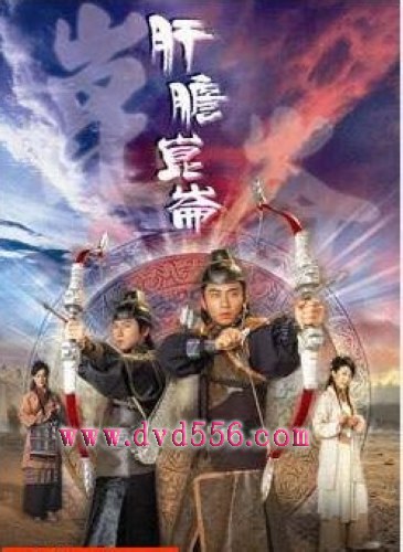 2006港劇 肝膽昆侖/蓋世孖寶 陳鍵鋒/吳卓羲 國語中字 盒裝4碟 2006港劇 肝膽昆侖/蓋世孖寶 陳鍵鋒/吳卓羲 國語中字 盒裝4碟