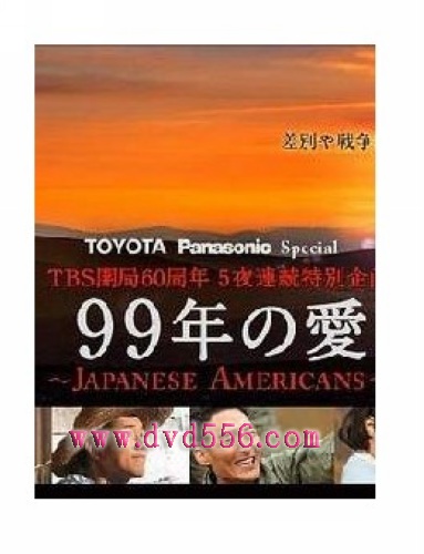 日劇 99年的愛 草剪剛/仲間由紀惠 6碟完整版 日劇 99年的愛 草剪剛/仲間由紀惠 6碟完整版