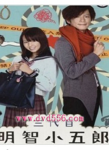 2010日劇 三代目明智小五郎 小池里奈/田辺誠一 日語中字 盒裝2碟 2010日劇 三代目明智小五郎 小池里奈/田辺誠一 日語中字 盒裝2碟