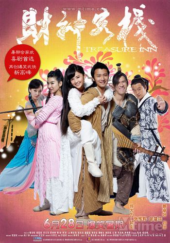 2011香港電影 財神客棧 謝霆鋒/張家輝 國語中字 盒裝1碟 2011香港電影 財神客棧 謝霆鋒/張家輝 國語中字 盒裝1碟