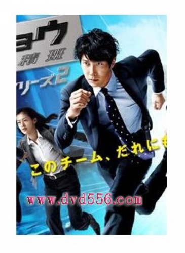 2011日劇 神南署安積班4 佐佐木藏之介/中村俊介 日語中字 盒裝2碟 2011日劇 神南署安積班4 佐佐木藏之介/中村俊介 日語中字 盒裝2碟