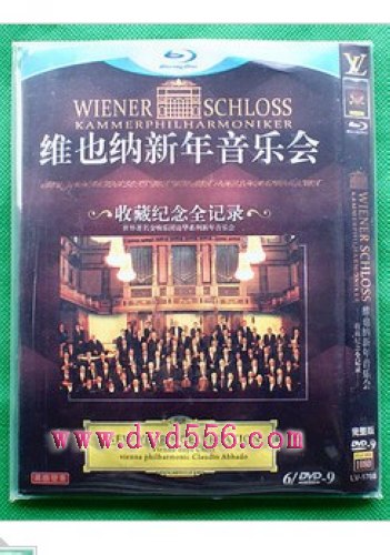 維也納新年音樂會收藏全記錄 6D9世界著名交響樂團
