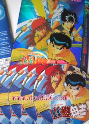 幽遊白書 完整版+劇場版 幽遊白書 完整版+劇場版