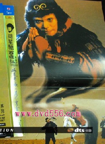 周星馳-大話西遊/西遊記系列 仙履奇緣+月光寶盒 2D9 DTS音效高清版 周星馳-大話西遊/西遊記系列 仙履奇緣+月光寶盒 2D9 DTS音效高清版