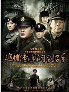 2012大陸劇 追捕渣滓洞劊子手/諜殺劊子手/紅巖下的追捕 邵峰 國語中字 盒裝6碟 2012大陸劇 追捕渣滓洞劊子手/諜殺劊子手/紅巖下的追捕 邵峰 國語中字 盒裝6碟