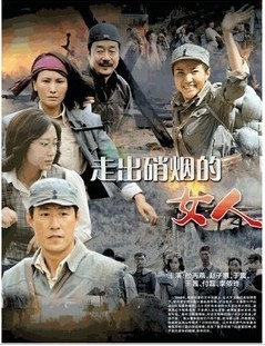 2012大陸劇 走出硝煙的女人 於震/顏丙燕 國語中字 盒裝4碟 2012大陸劇 走出硝煙的女人 於震/顏丙燕 國語中字 盒裝4碟