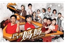 2012港劇 巴不得媽媽 汪明荃/黃淑儀 國語中字 盒裝4碟 2012港劇 巴不得媽媽 汪明荃/黃淑儀 國語中字 盒裝4碟