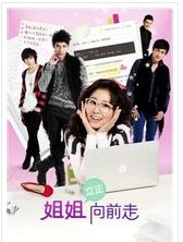 姐姐立正向前走(現貨熱賣) 姐姐立正向前走(現貨熱賣)