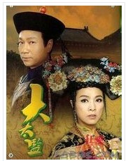 2012港劇 大太監 黎耀祥 /米雪 國語中字 盒裝6碟