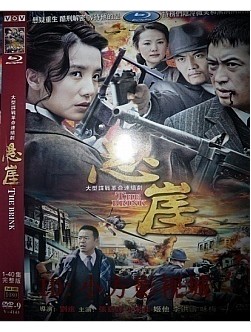 2012大陸劇【懸崖 】【張嘉譯/宋佳】【 國語中字】清晰7碟 2012大陸劇【懸崖 】【張嘉譯/宋佳】【 國語中字】清晰7碟