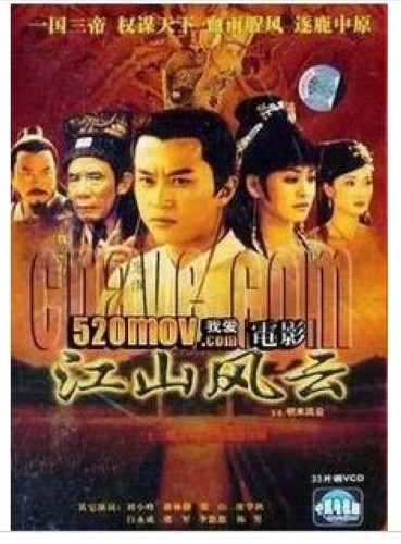2004大陸劇 江山風雲 鄧超/寧靜 國語中字 盒裝6碟 2004大陸劇 江山風雲 鄧超/寧靜 國語中字 盒裝6碟