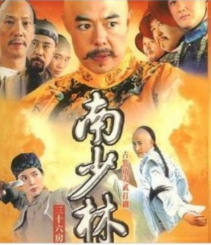 2006大陸劇 南少林三十六房 吳京/袁詠儀 國語中字 盒裝6碟 2006大陸劇 南少林三十六房 吳京/袁詠儀 國語中字 盒裝6碟
