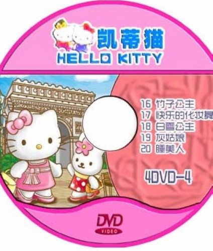 Hello Kitty 凱蒂貓 2DVD