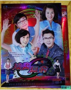 2012港劇 換樂無窮 胡杏兒/李詩韻 國語中字 盒裝4碟