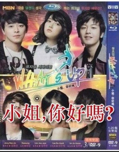 小姐,你好嗎 20集 3D9 林朱煥/林珠恩 國韓雙語 小姐,你好嗎 20集 3D9 林朱煥/林珠恩 國韓雙語