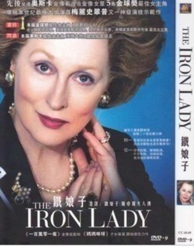 鐵娘子/戴卓爾夫人傳/The Iron Lady DVD