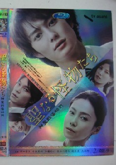 2012日劇 神聖的怪物們 中穀美紀 鈴木杏 日語中字 盒裝2碟