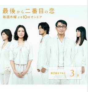 日劇【倒數第二次戀愛+SP】【小泉今日子 中井貴一】【日語中字】3碟 日劇【倒數第二次戀愛+SP】【小泉今日子 中井貴一】【日語中字】3碟