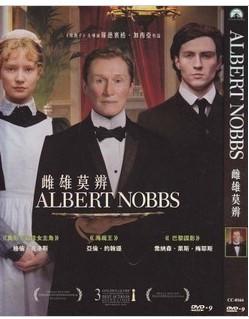 雌雄莫辯/變裝男侍/奇異人生/Albert Nobbs