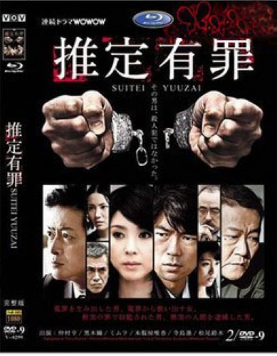 2012日劇 推定有罪 仲村亨/黑木瞳 日語中字 盒裝2碟 2012日劇 推定有罪 仲村亨/黑木瞳 日語中字 盒裝2碟