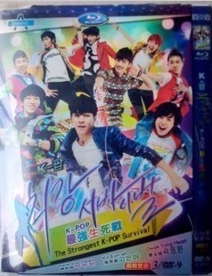 K-POP最強生死戰 3D9完整版 國韓雙語 K-POP最強生死戰 3D9完整版 國韓雙語